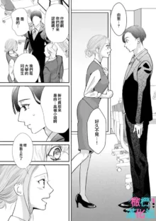 Kimi ni shika Bokki shinai Elite Ouji wa Mob no Watashi o Dekiai suru~01-06| 只能对你勃起×身为路人的我被优秀的王子溺爱着 ~01-06, 中文