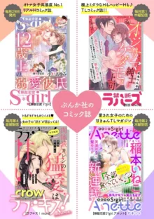 Kimi ni shika Bokki shinai Elite Ouji wa Mob no Watashi o Dekiai suru~01-06| 只能对你勃起×身为路人的我被优秀的王子溺爱着 ~01-06, 中文