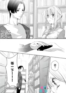 Kimi ni shika Bokki shinai Elite Ouji wa Mob no Watashi o Dekiai suru~01-06| 只能对你勃起×身为路人的我被优秀的王子溺爱着 ~01-06, 中文