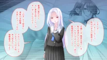 学園淫奇譚 ～かおり憑きの少女～ CGノベル版 後編 ～あなた達…絶対に破滅させるから～, 日本語