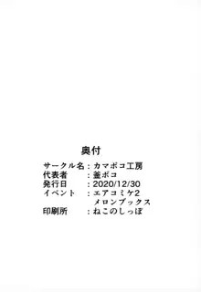 性女調教 生意気な姪をワカらせて, 中文