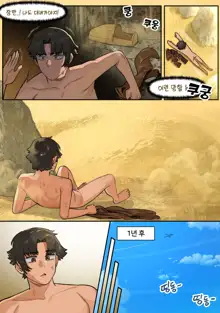 Mummy (uncensored), 한국어