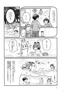 ケモミミ温泉へようこそ, 日本語