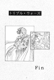 片励会スペシャルVOL・4, 日本語