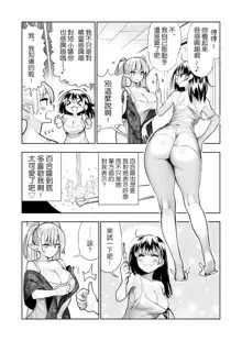 Futanari no Elf, 中文