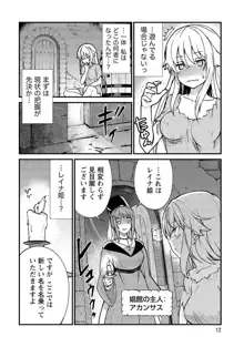 くっ殺せの姫騎士となり、百合娼館で働くことになりました。vol.1【電子限定ペーパー付き】, 日本語