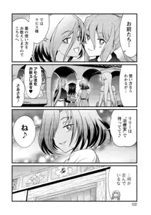 くっ殺せの姫騎士となり、百合娼館で働くことになりました。vol.1【電子限定ペーパー付き】, 日本語