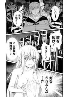 くっ殺せの姫騎士となり、百合娼館で働くことになりました。vol.1【電子限定ペーパー付き】, 日本語