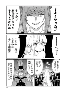 くっ殺せの姫騎士となり、百合娼館で働くことになりました。vol.1【電子限定ペーパー付き】, 日本語