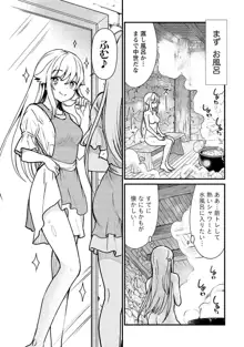 くっ殺せの姫騎士となり、百合娼館で働くことになりました。vol.1【電子限定ペーパー付き】, 日本語