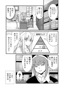 くっ殺せの姫騎士となり、百合娼館で働くことになりました。vol.1【電子限定ペーパー付き】, 日本語