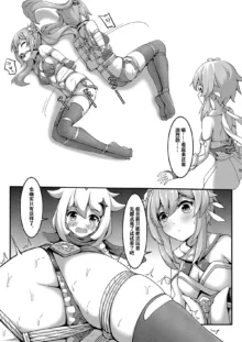 ［Pixiv］雪ノ岚と异端丶Precious Chest, 中文