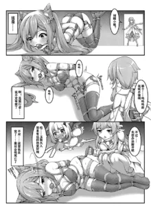 ［Pixiv］雪ノ岚と异端丶Precious Chest, 中文