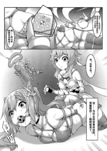 ［Pixiv］雪ノ岚と异端丶Precious Chest, 中文