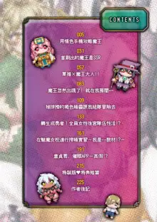 sgsfb2, 中文