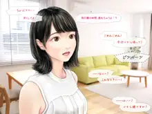 メイドカフェのJ●に催眠かけて子作りする話, 日本語