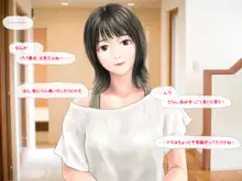 メイドカフェのJ●に催眠かけて子作りする話, 日本語