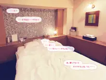 メイドカフェのJ●に催眠かけて子作りする話, 日本語