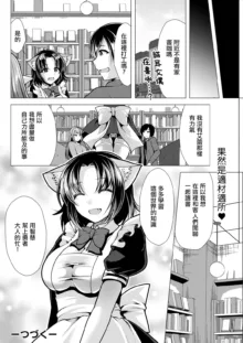 One Room Harem ~Isekai Gaeri no Yuusha-sama~ Ch. 2 Watashi ni Dekiru Koto, 中文