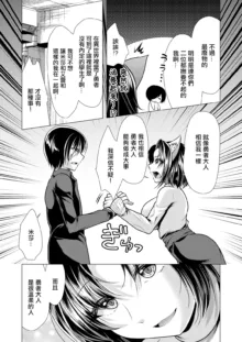 One Room Harem ~Isekai Gaeri no Yuusha-sama~ Ch. 2 Watashi ni Dekiru Koto, 中文