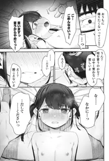 Re:Rape 4 最終話, 日本語