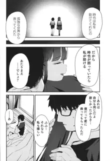 Re:Rape 4 最終話, 日本語