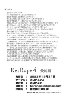 Re:Rape 4 最終話, 日本語