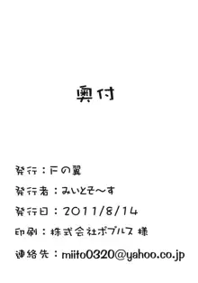 小衣ちゃんにロックオン!!, 日本語