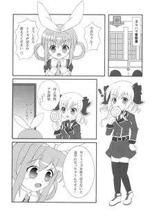 小衣ちゃんにロックオン!!, 日本語