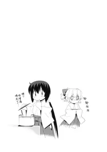 Kanara-sama no Nichijou Yon, 中文