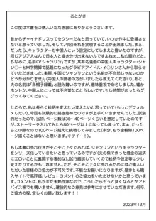 僕の中国美人スレンダー巨乳妻がカメラモデルで脱がされてヤリチン共に寝取られた件, 日本語