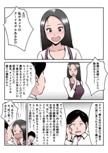 僕の中国美人スレンダー巨乳妻がカメラモデルで脱がされてヤリチン共に寝取られた件, 日本語