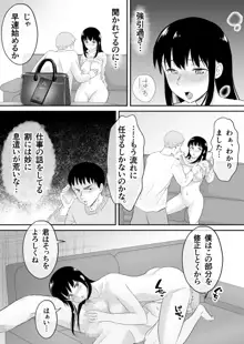 夫と通話しながら不倫セックス, 日本語