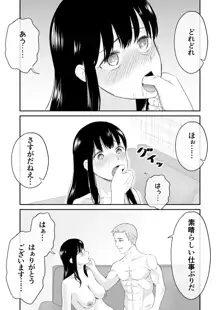 夫と通話しながら不倫セックス, 日本語