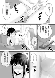 夫と通話しながら不倫セックス, 日本語