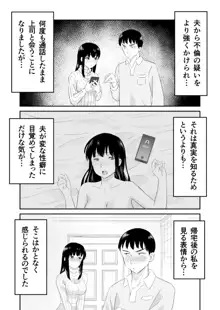 夫と通話しながら不倫セックス, 日本語