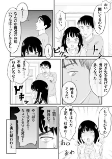 夫と通話しながら不倫セックス, 日本語