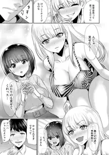 僕の方が先に好きだった子が後輩のチャラ男に中出しされまくる7日間（分冊版）1-2, 日本語