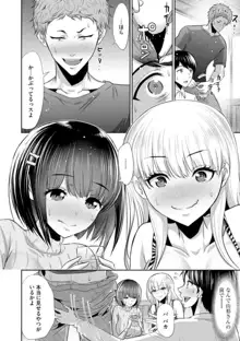 僕の方が先に好きだった子が後輩のチャラ男に中出しされまくる7日間（分冊版）1-2, 日本語