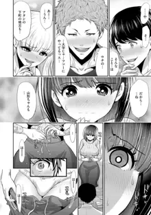 僕の方が先に好きだった子が後輩のチャラ男に中出しされまくる7日間（分冊版）1-2, 日本語