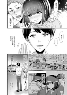 僕の方が先に好きだった子が後輩のチャラ男に中出しされまくる7日間（分冊版）1-2, 日本語