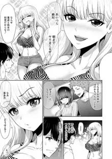 僕の方が先に好きだった子が後輩のチャラ男に中出しされまくる7日間（分冊版）1-2, 日本語