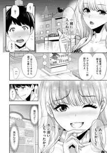 僕の方が先に好きだった子が後輩のチャラ男に中出しされまくる7日間（分冊版）1-2, 日本語