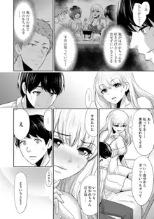 僕の方が先に好きだった子が後輩のチャラ男に中出しされまくる7日間（分冊版）1-2, 日本語