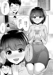 僕の方が先に好きだった子が後輩のチャラ男に中出しされまくる7日間（分冊版）1-2, 日本語