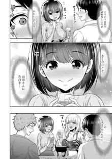 僕の方が先に好きだった子が後輩のチャラ男に中出しされまくる7日間（分冊版）1-2, 日本語