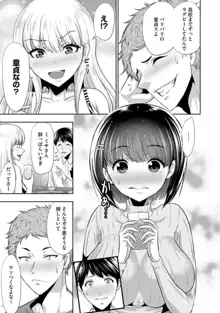 僕の方が先に好きだった子が後輩のチャラ男に中出しされまくる7日間（分冊版）1-2, 日本語