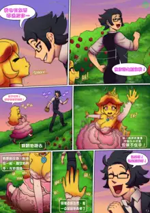 【五夜后宫汉化组】NEVER CLOSE ENOUGH - FAP NIGHTS COMIC 2, 中文