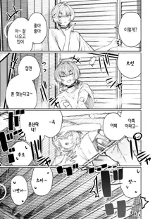 Furyouppoi Kanojo to Daradara Hamedori Shitai.｜불량스러운 여친과 함께 느긋하게 찍고 싶다., 한국어