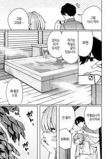 Furyouppoi Kanojo to Daradara Hamedori Shitai.｜불량스러운 여친과 함께 느긋하게 찍고 싶다., 한국어